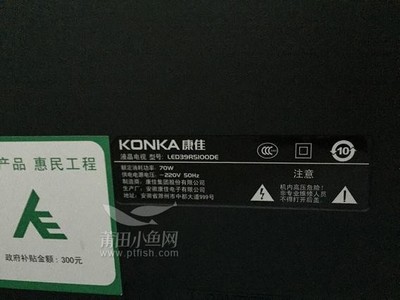 低價(jià)轉(zhuǎn)讓康佳29寸彩電一臺
