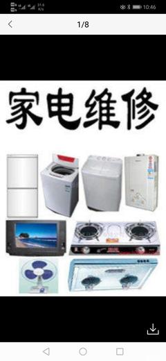 空調銷售安裝家電維修 空調維修電視提供液晶電視服務