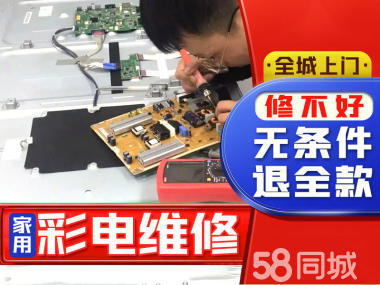 市內(nèi)快速上門電視提供等離子電視、液晶電視等服務(wù)