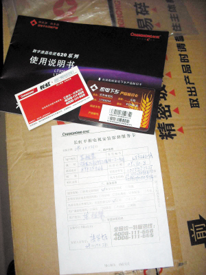 市民購買家電下鄉產品 32寸長虹彩電“站不直”-下鄉,家電-北方網-新聞中心