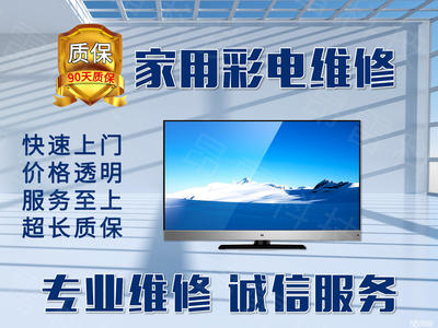 專(zhuān)業(yè)家電維修家電上門(mén)服務(wù)廚房電器維修洗衣機(jī)維修電視機(jī)維修冰箱維修冰柜維修油煙機(jī)維修壁掛爐維修熱水器維修太陽(yáng)能維修燃?xì)庠罹S修師傅