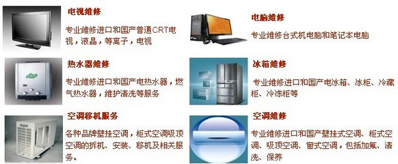 長(zhǎng)沙家電維修|長(zhǎng)沙熱水器維修|長(zhǎng)沙空調(diào)維修|長(zhǎng)沙熱水器維修|長(zhǎng)沙燃?xì)庠罹S修|長(zhǎng)沙電視機(jī)維修|長(zhǎng)沙彩電維修|長(zhǎng)沙專(zhuān)業(yè)家電維修 長(zhǎng)沙市葉兵快捷家電維修 - 網(wǎng)鄰?fù)? />
</span>
<span id=
