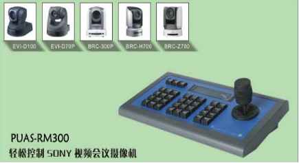PUS-RM300攝像與制作服務(wù) 專業(yè)影像解決方案